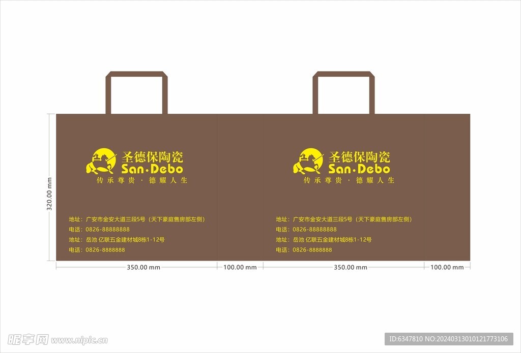 圣德保陶瓷环保袋帆布袋