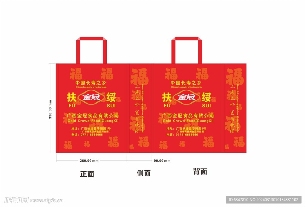 糖果休闲食品产业园覆膜袋帆布袋