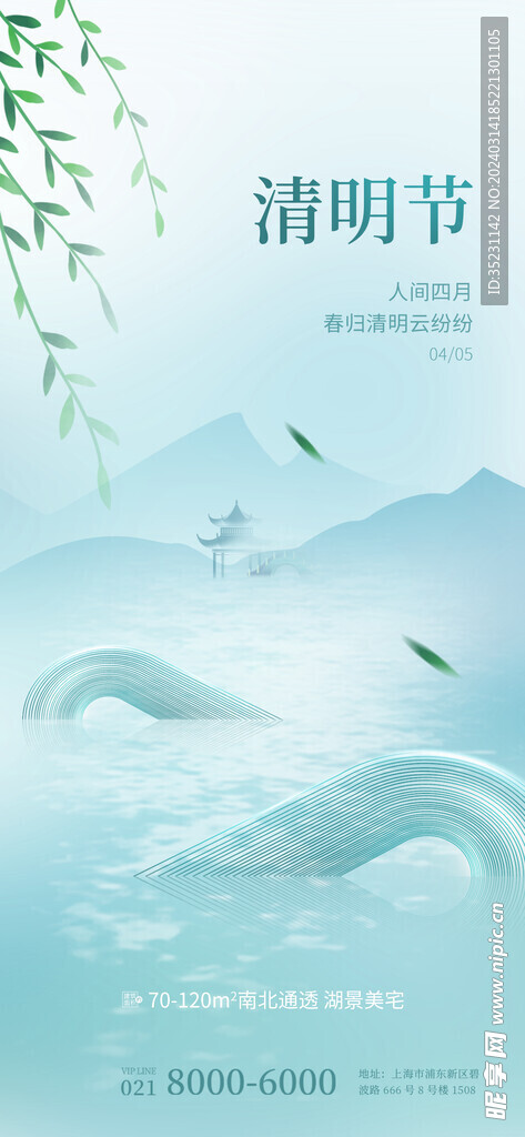 清明节促销活动