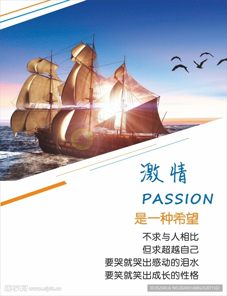 企业文化公司墙展板海报