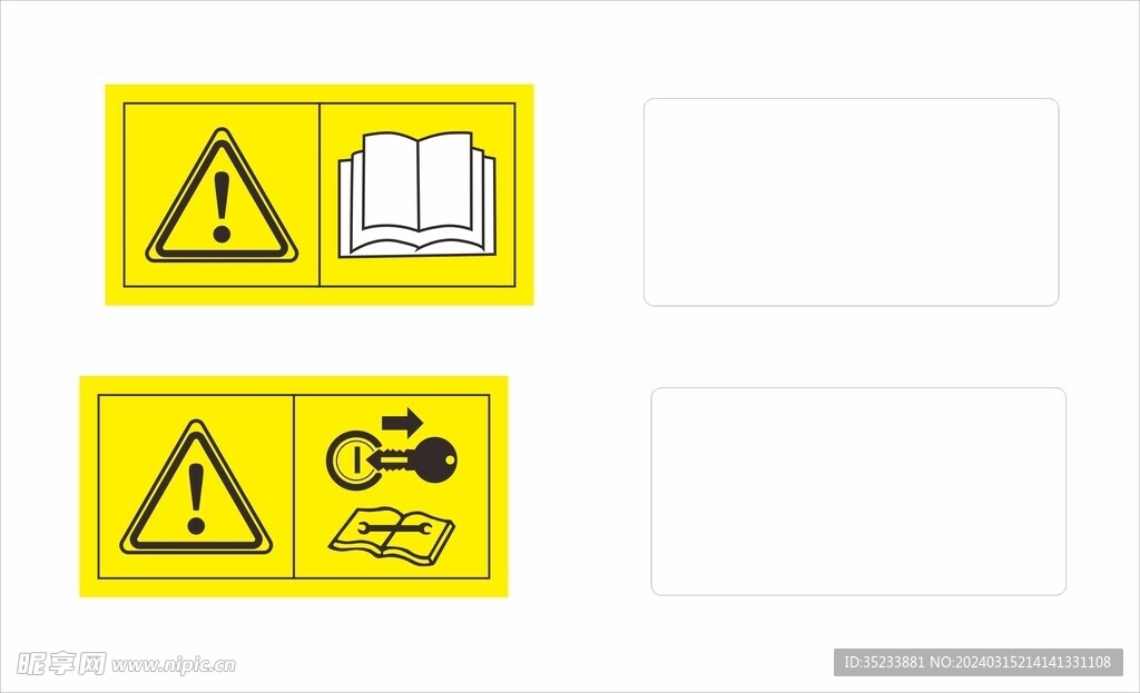 工业设备警示标