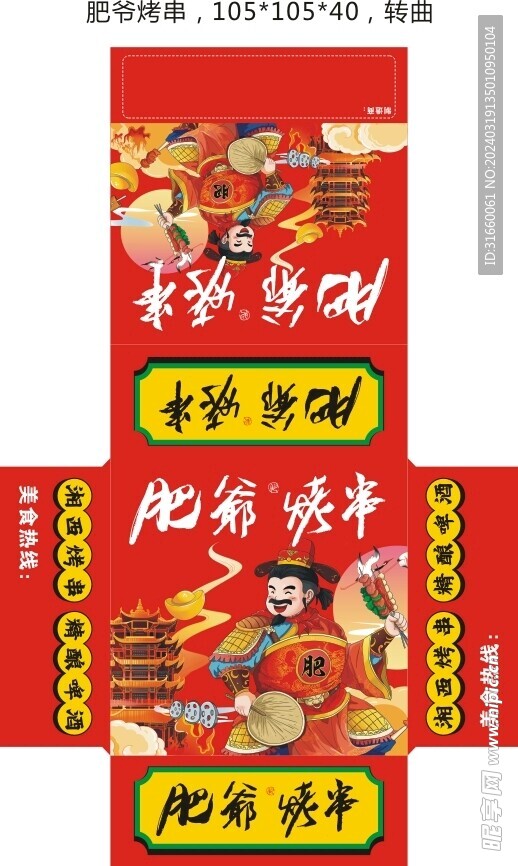 纸巾盒 包装 设计