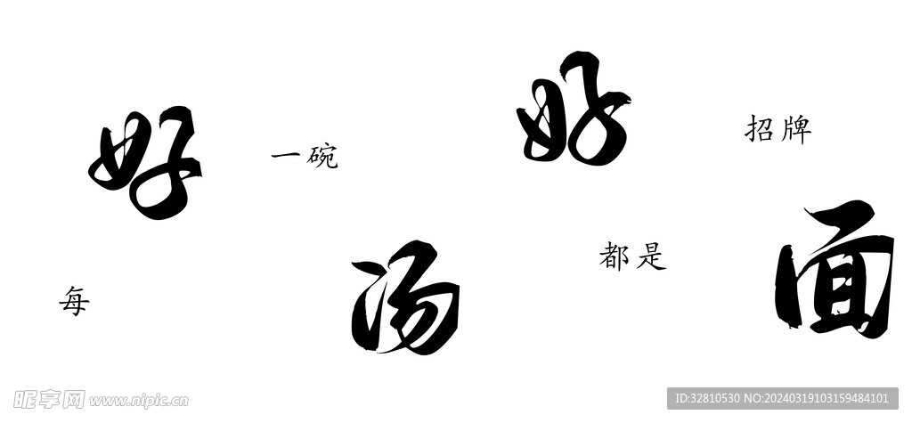 面创意挂画面馆挂画