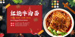 牛肉面