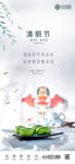 清明节海报