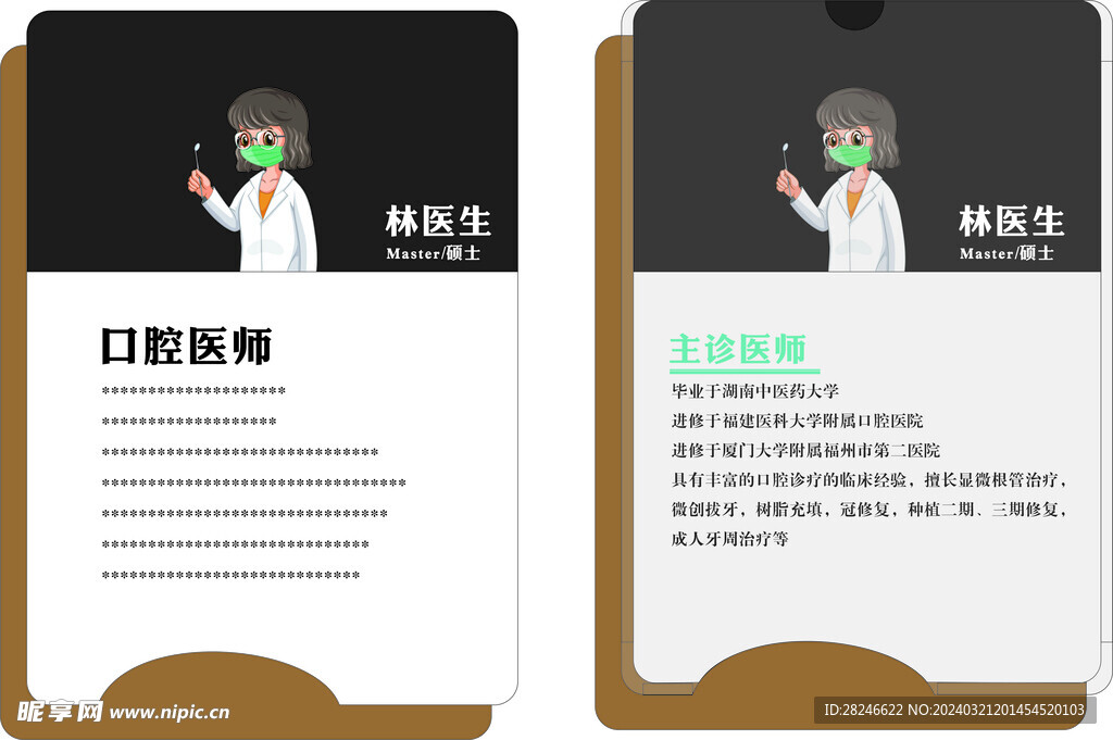 多层亚克力人员概况简介