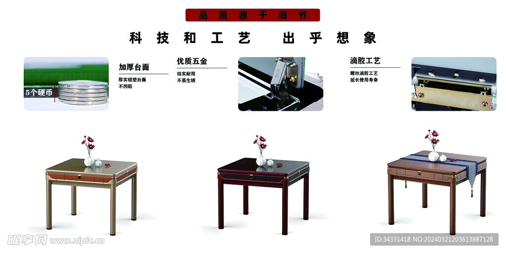 桌子 智能桌 牌桌