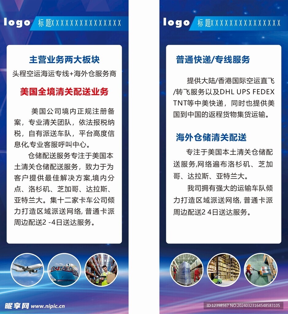 展板海报文化墙科技互联网科幻