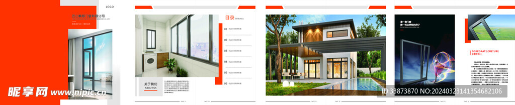 门窗 宣传页  画册