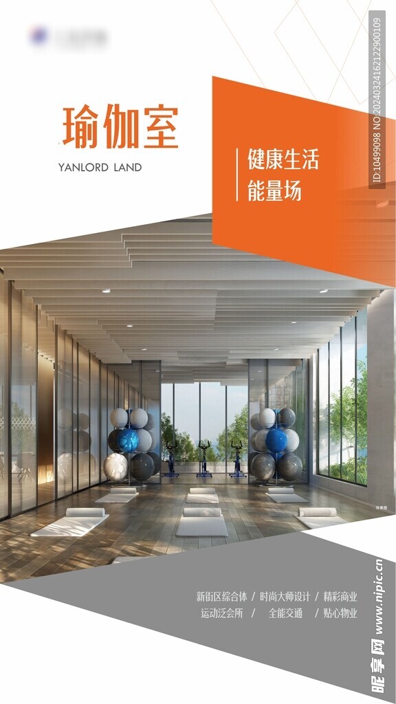 瑜伽室广告机画面