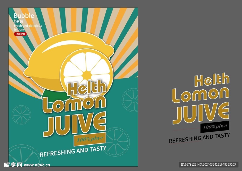 新鲜水果柠檬海报宣传折页