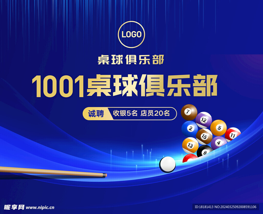 桌球 台球主画面