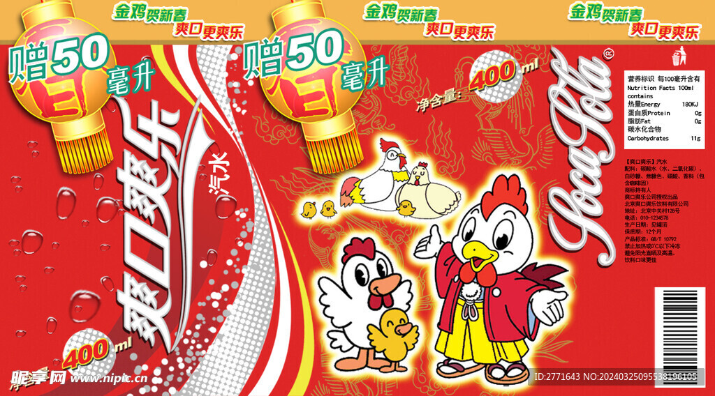 汽水饮料罐装包装