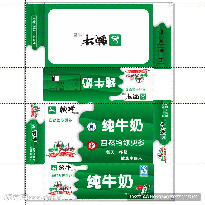 纯牛奶饮料绿色包装