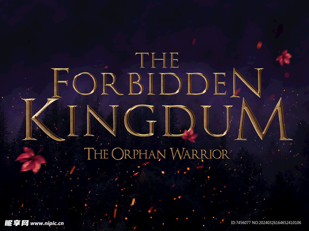 艺术字样机效果