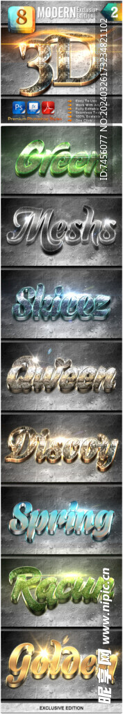 艺术立体字样机模版