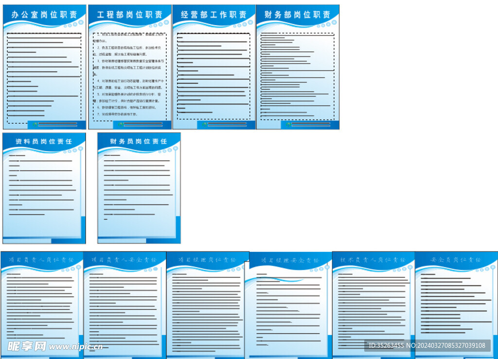 建筑公司制度牌