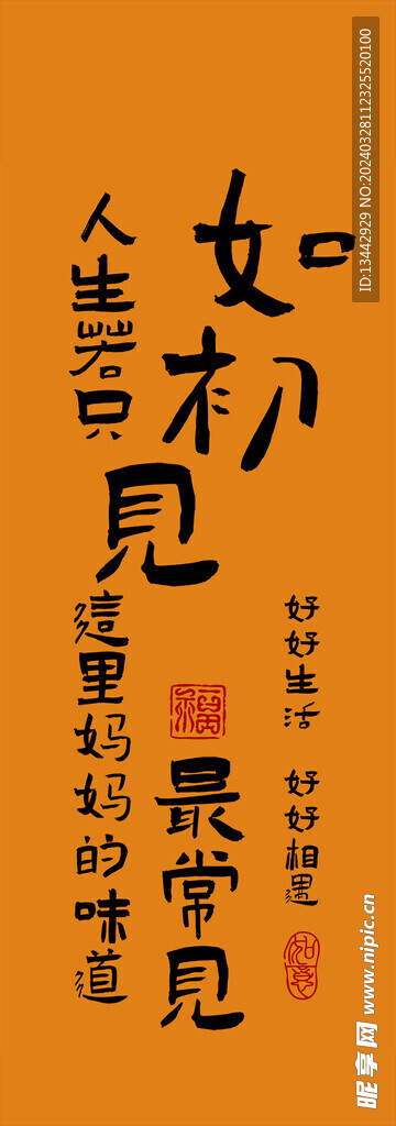 美食灯箱画海报油画布饭店 