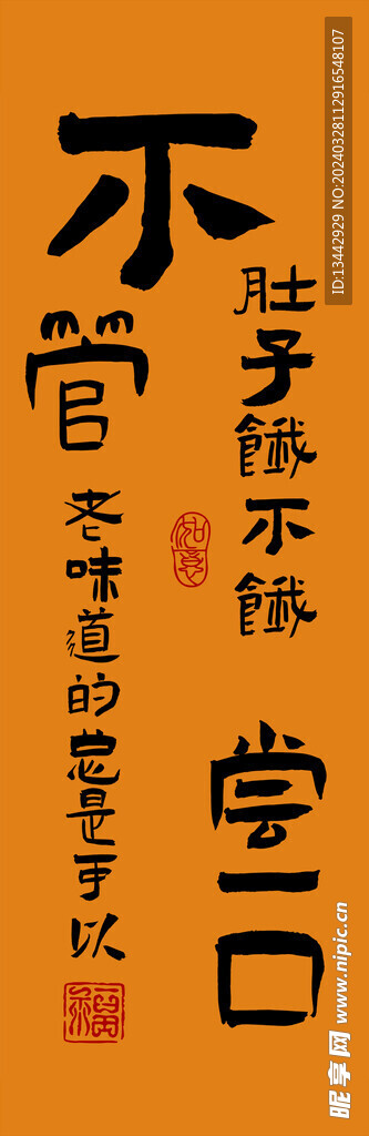 美食海报灯箱画餐饮油画布