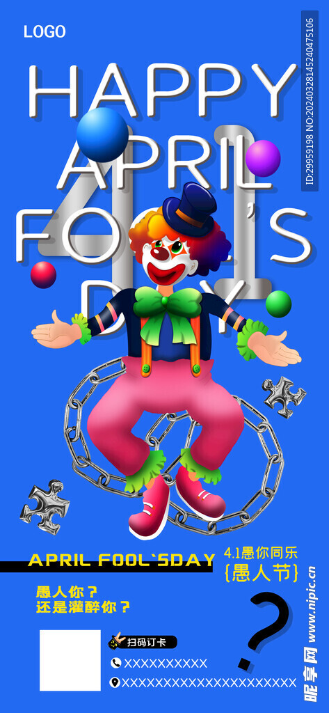 愚人节酒吧海报