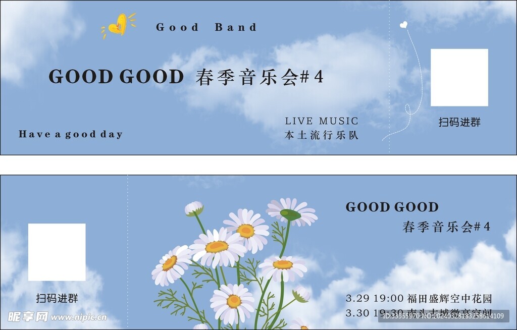 音乐会 小清新背景