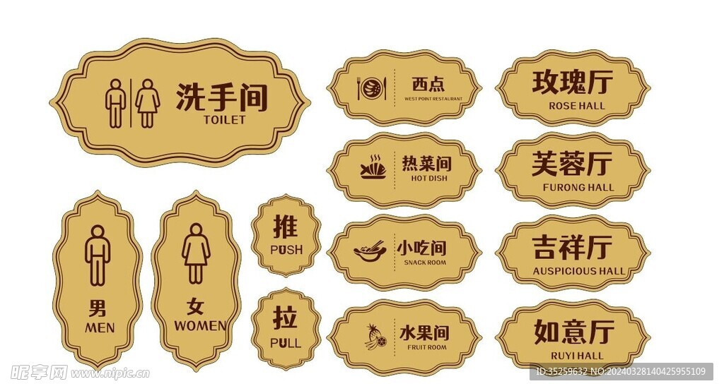 金色典雅欧式餐厅办公室门牌标识