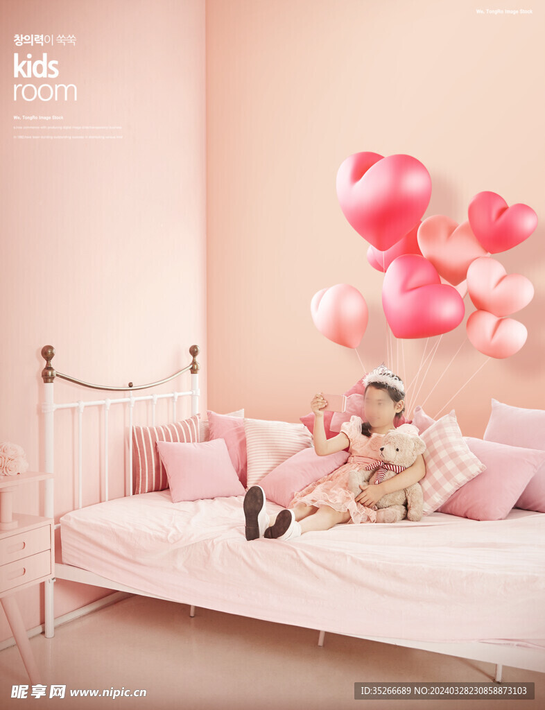 粉色梦幻儿童房