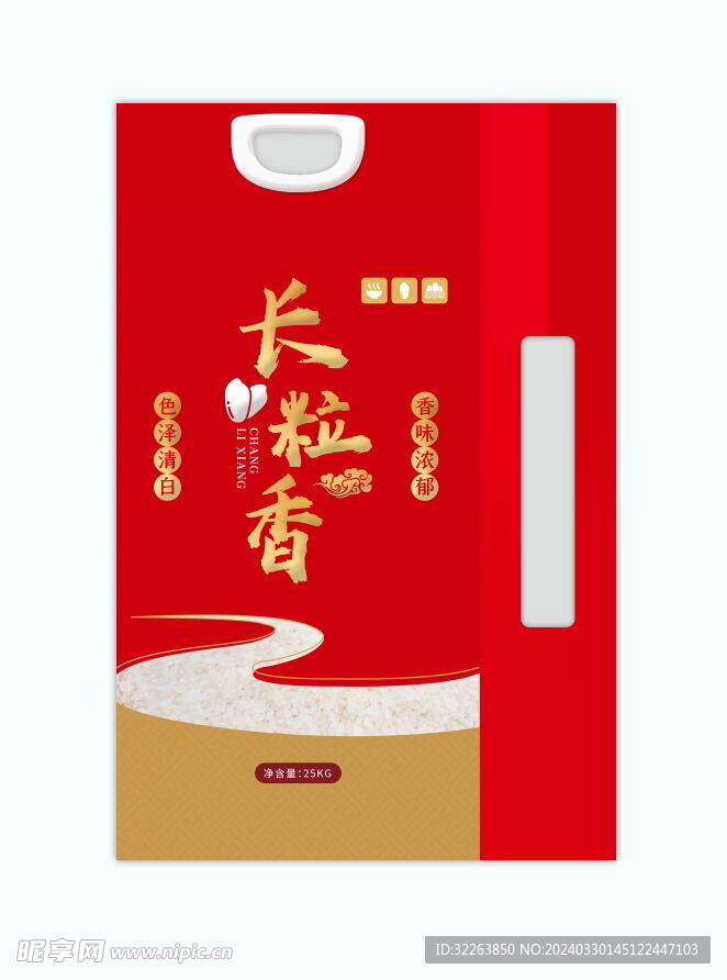 长粒香米大米包装袋丝袋