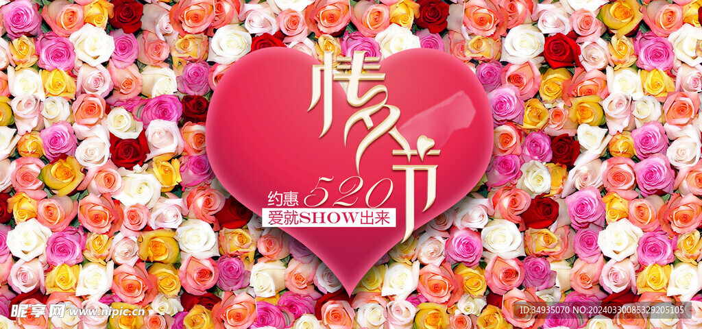 520海报