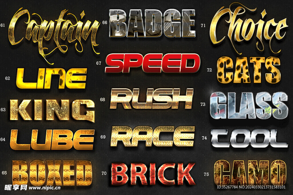 金属质感效果字