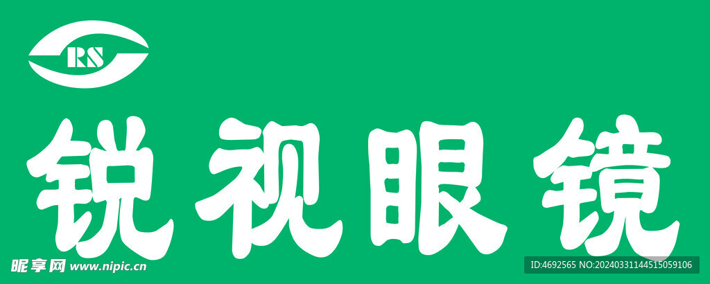 锐视眼镜