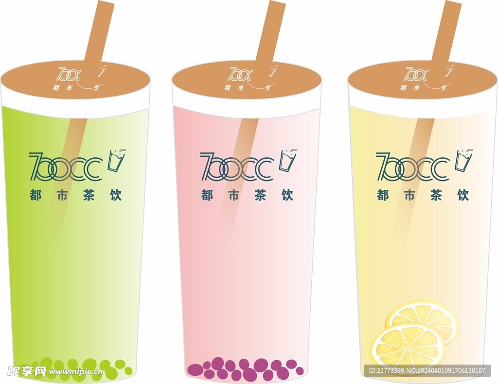 700cc奶茶青提葡萄柠檬