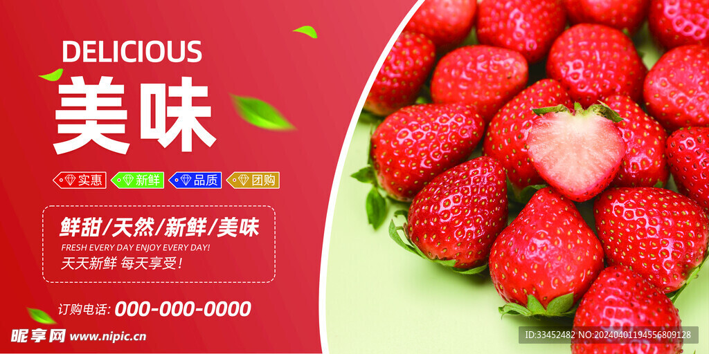 水果店灯箱展板