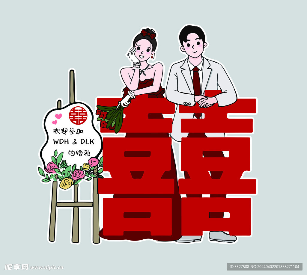 婚礼迎宾牌喜