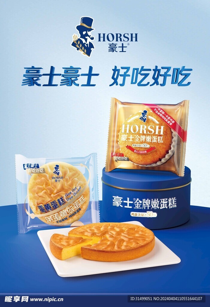 豪士好吃面包摆台