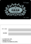 会员卡