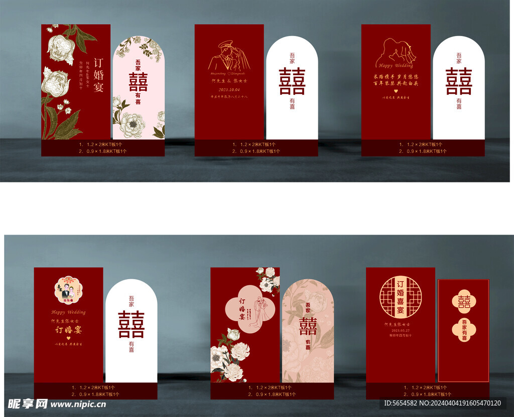 结婚宴   订婚宴