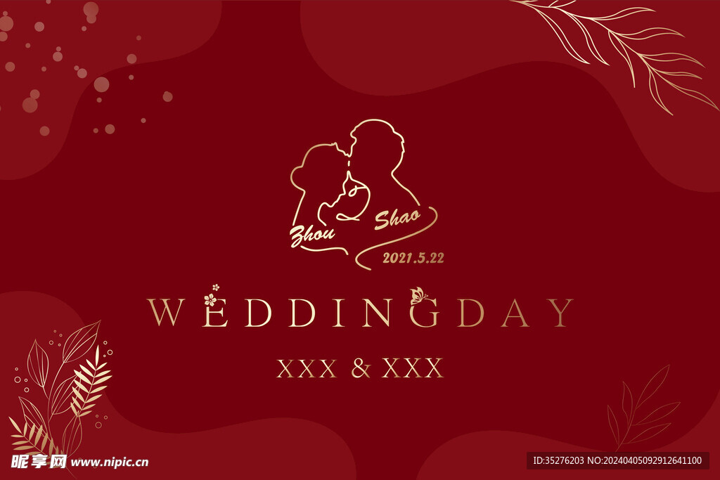 婚宴布置背景板