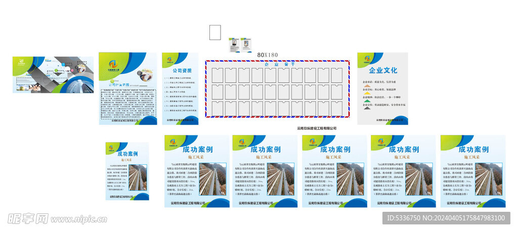 全套公司管理制度