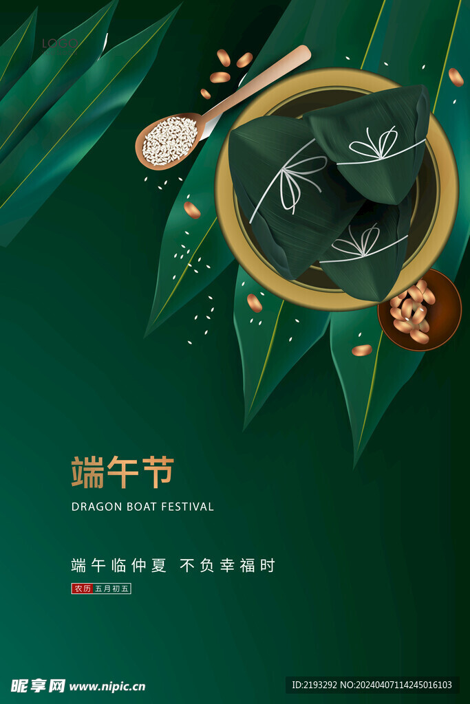 端午节海报