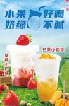 饮品海报