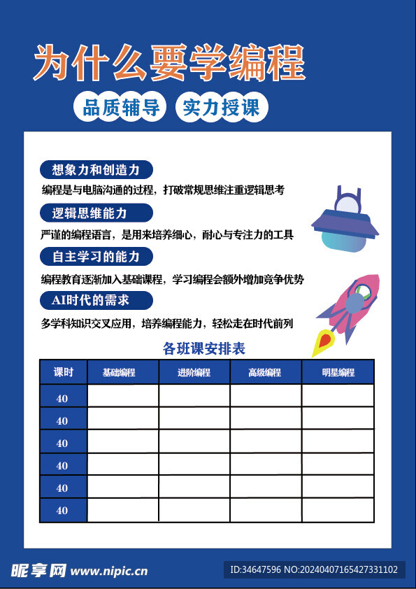 为什么要学编程