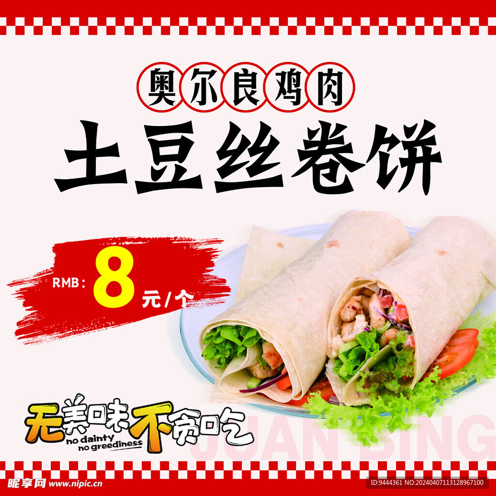  美食  小吃  外卖