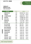 美容价格单