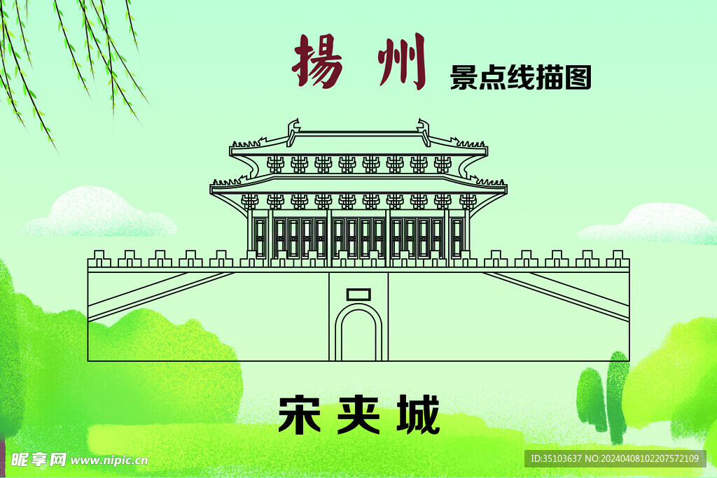 扬州景点 宋夹城