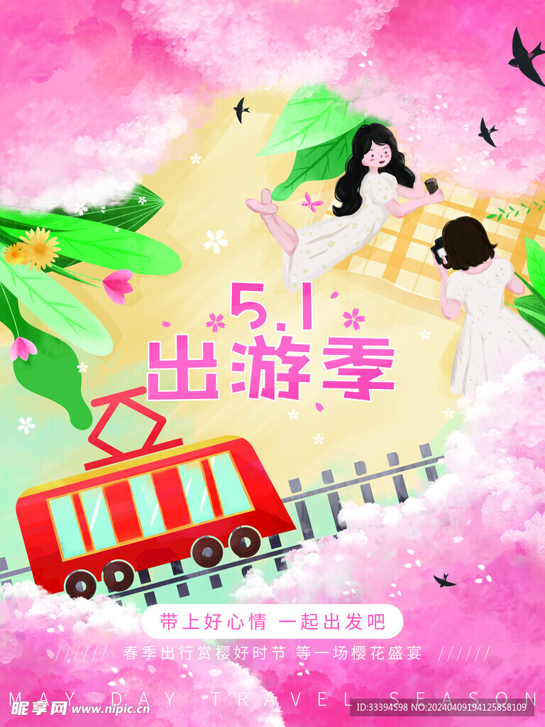 劳动节图片素材