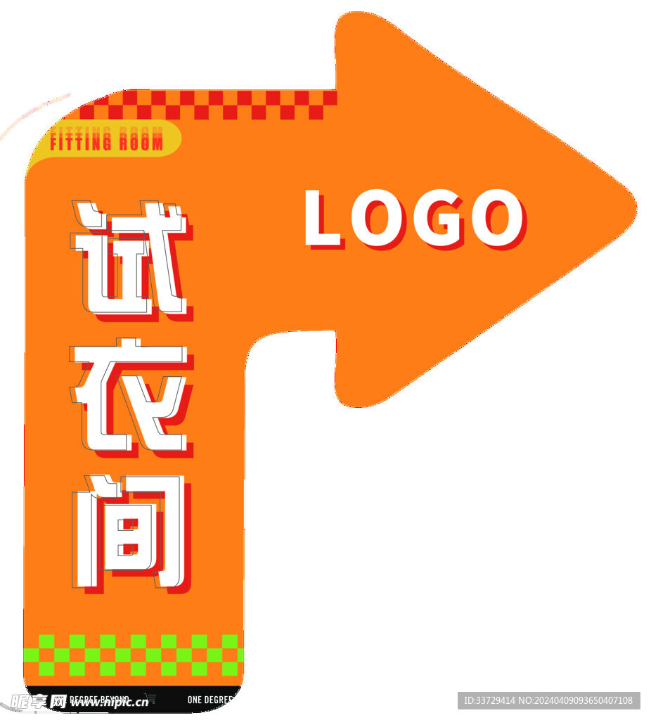 转角购物地贴箭头指向标