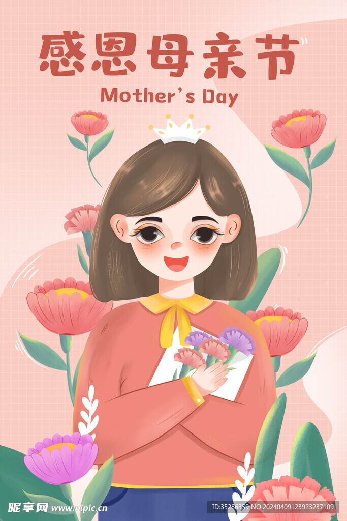 感恩母亲节广告