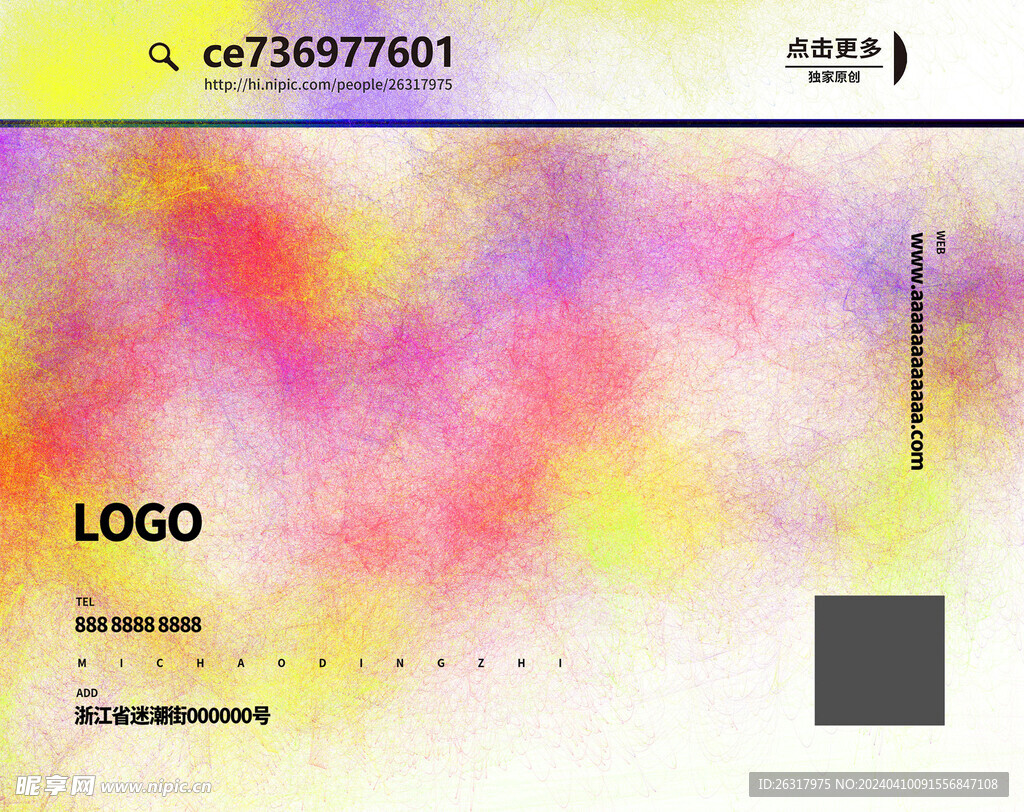 水彩艺术卡背景图片清新粉系列