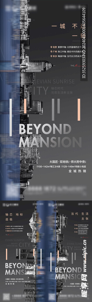 城市对标价值点